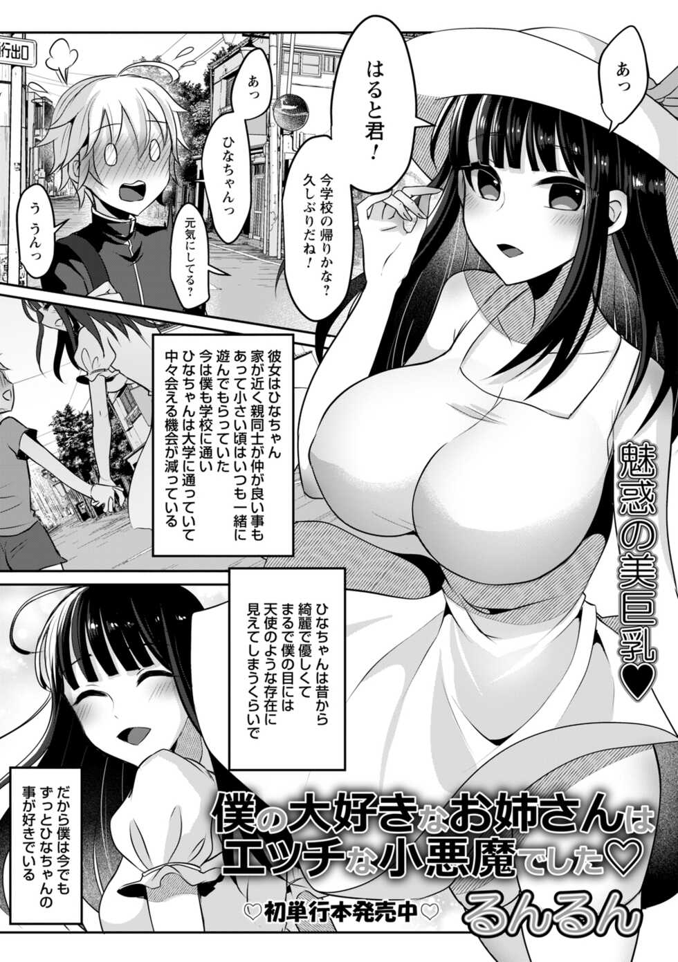 comic Trigger vol.09 - Page 33