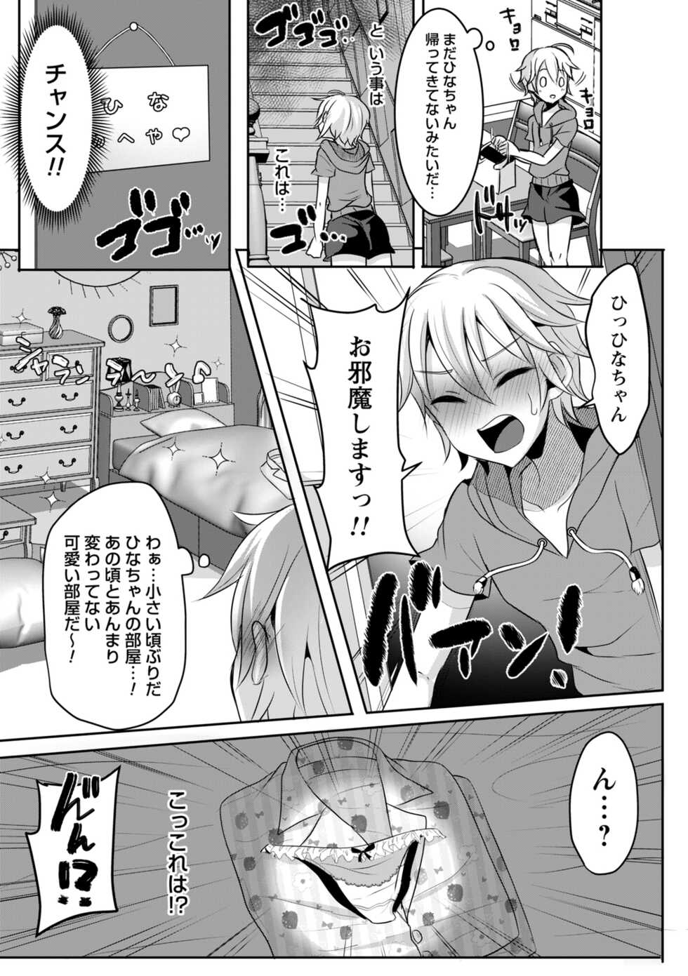 comic Trigger vol.09 - Page 35
