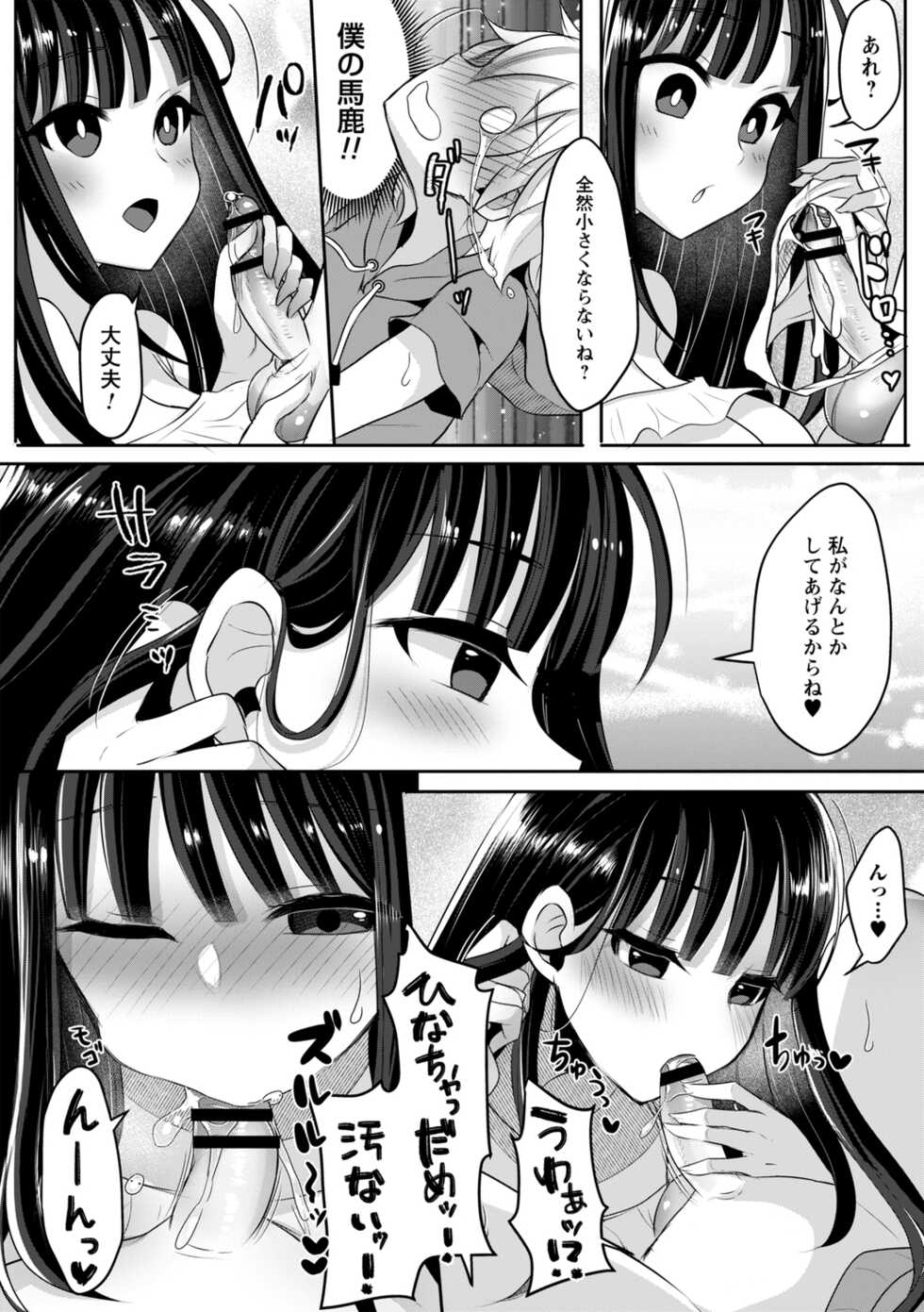 comic Trigger vol.09 - Page 40