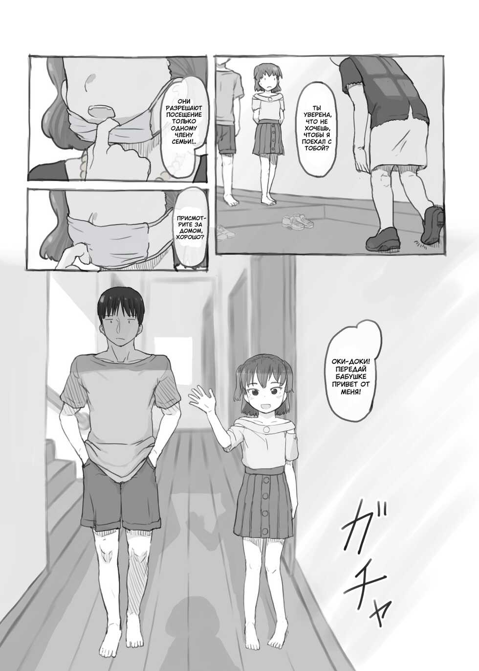 [Kuromahou Kenkyuujo (Nukaji)] Imouto to Nuku | Сеанс дрочки с моей младшей сестрой! [Russian] [﻿goblinn] [Digital] - Page 25