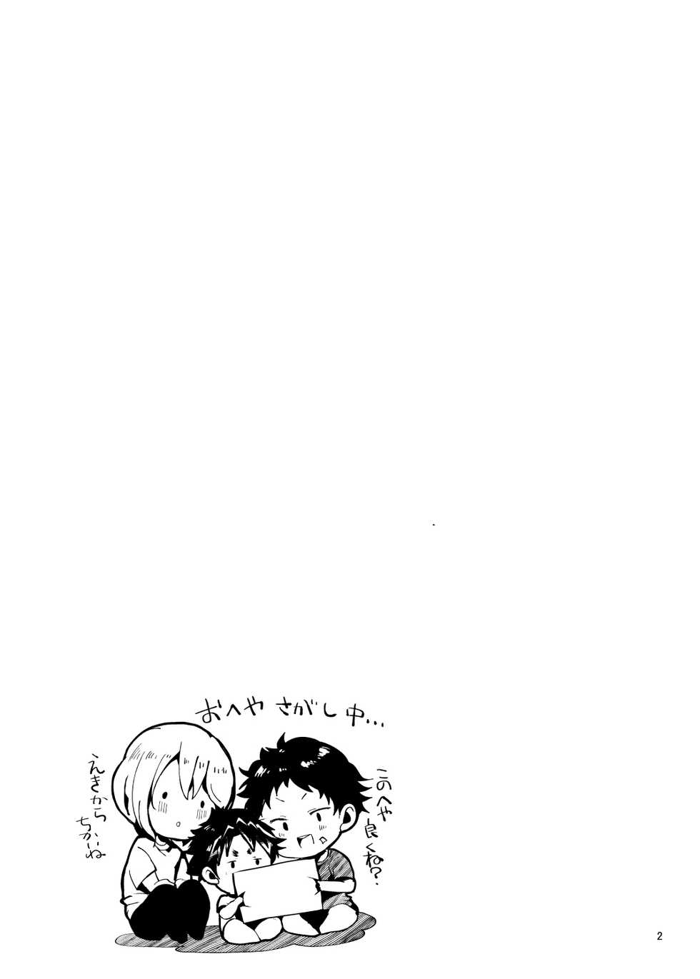 [DOUX (-A)] TRIANGLE LIFE (ALL OUT!!) [Digital] - Page 3