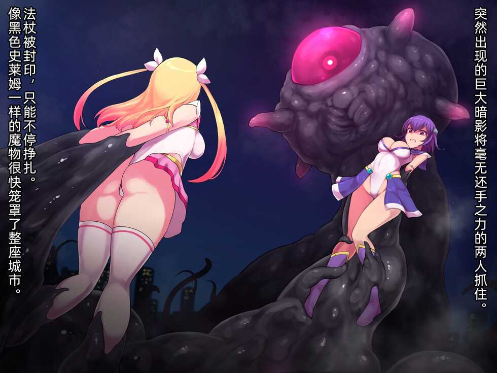 [Ecolonon (numeko)] Mahou Shoujo Pure Heart[Chinese] [悠叔个人汉化] - Page 5
