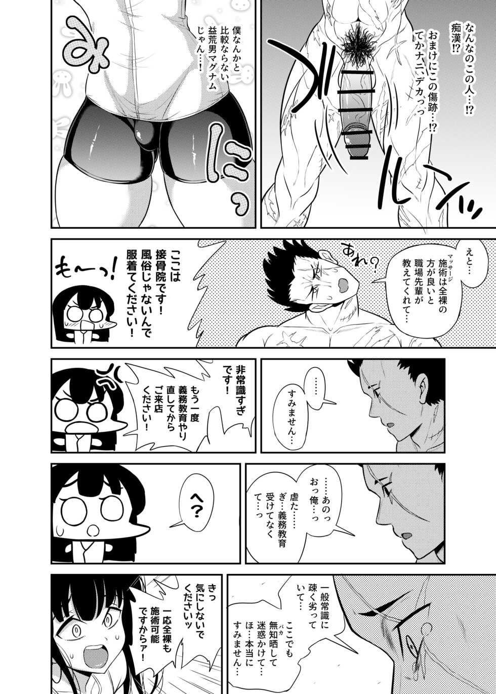 [Hyper Houbokujou (Hitsujinx)] Kounai Doppyun Mesu Kobi Shijutsu [Digital] - Page 5