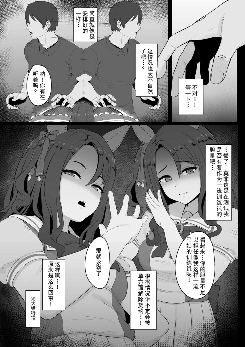 [Hahakigi] Fanbox 合集 - Page 8