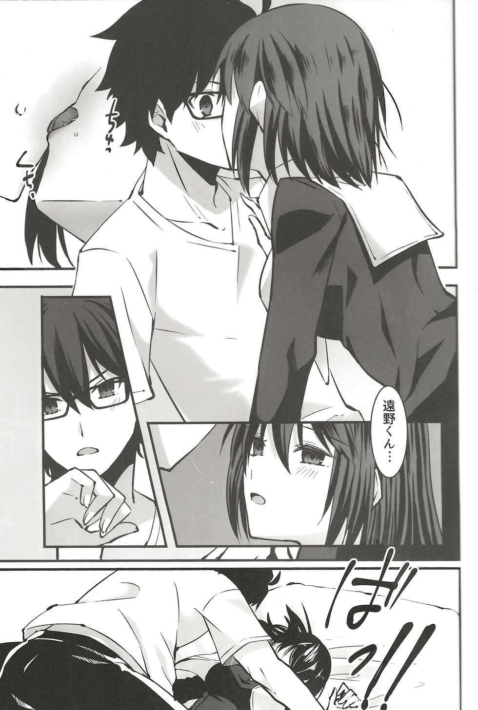 [Plathina Doll (Ven)] Shokuzai (Tsukihime) - Page 14