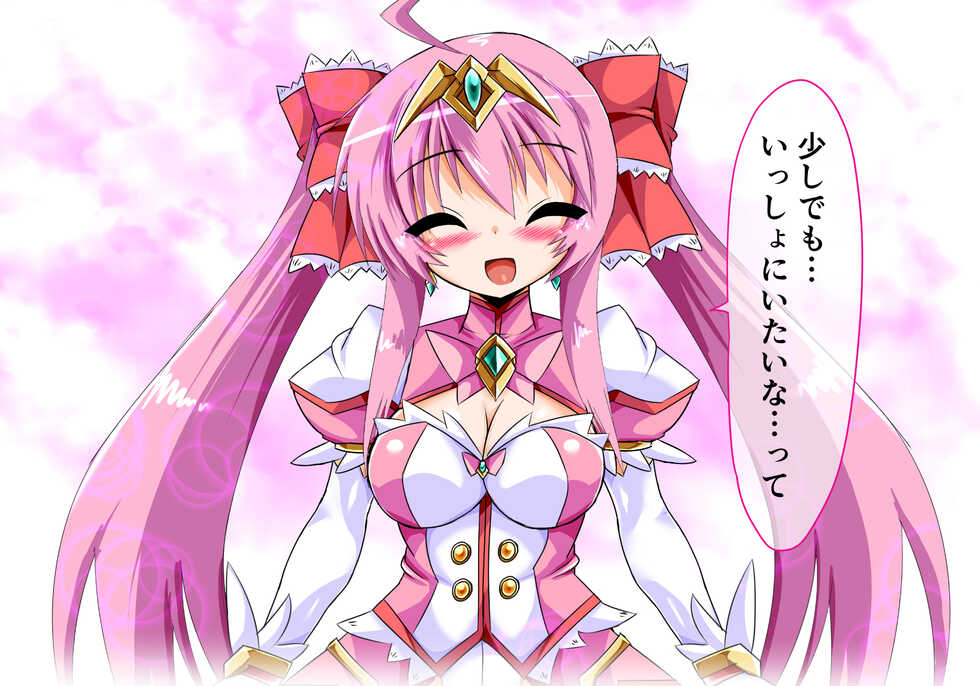 [ULTRA ONE (Zest)] Mahou Shoujo Ingoku Hen Cherry no Shou (TS Mahou Shoujo Nao!) - Page 11