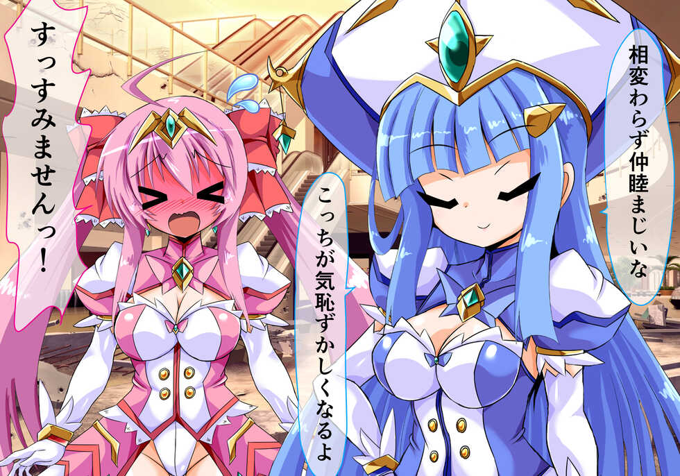 [ULTRA ONE (Zest)] Mahou Shoujo Ingoku Hen Cherry no Shou (TS Mahou Shoujo Nao!) - Page 12