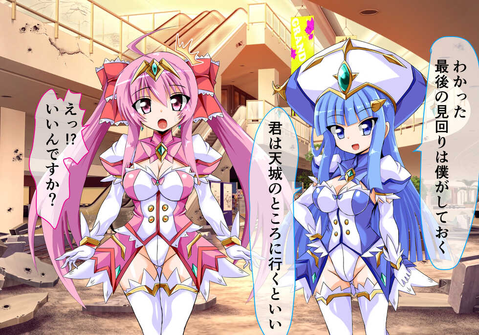 [ULTRA ONE (Zest)] Mahou Shoujo Ingoku Hen Cherry no Shou (TS Mahou Shoujo Nao!) - Page 13