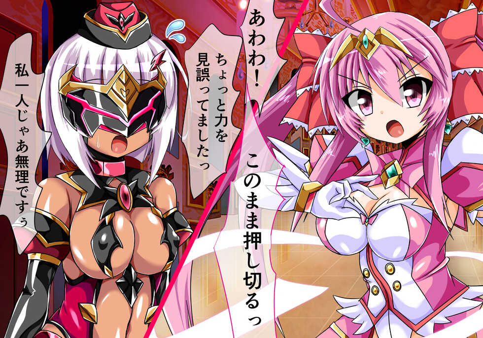 [ULTRA ONE (Zest)] Mahou Shoujo Ingoku Hen Cherry no Shou (TS Mahou Shoujo Nao!) - Page 25