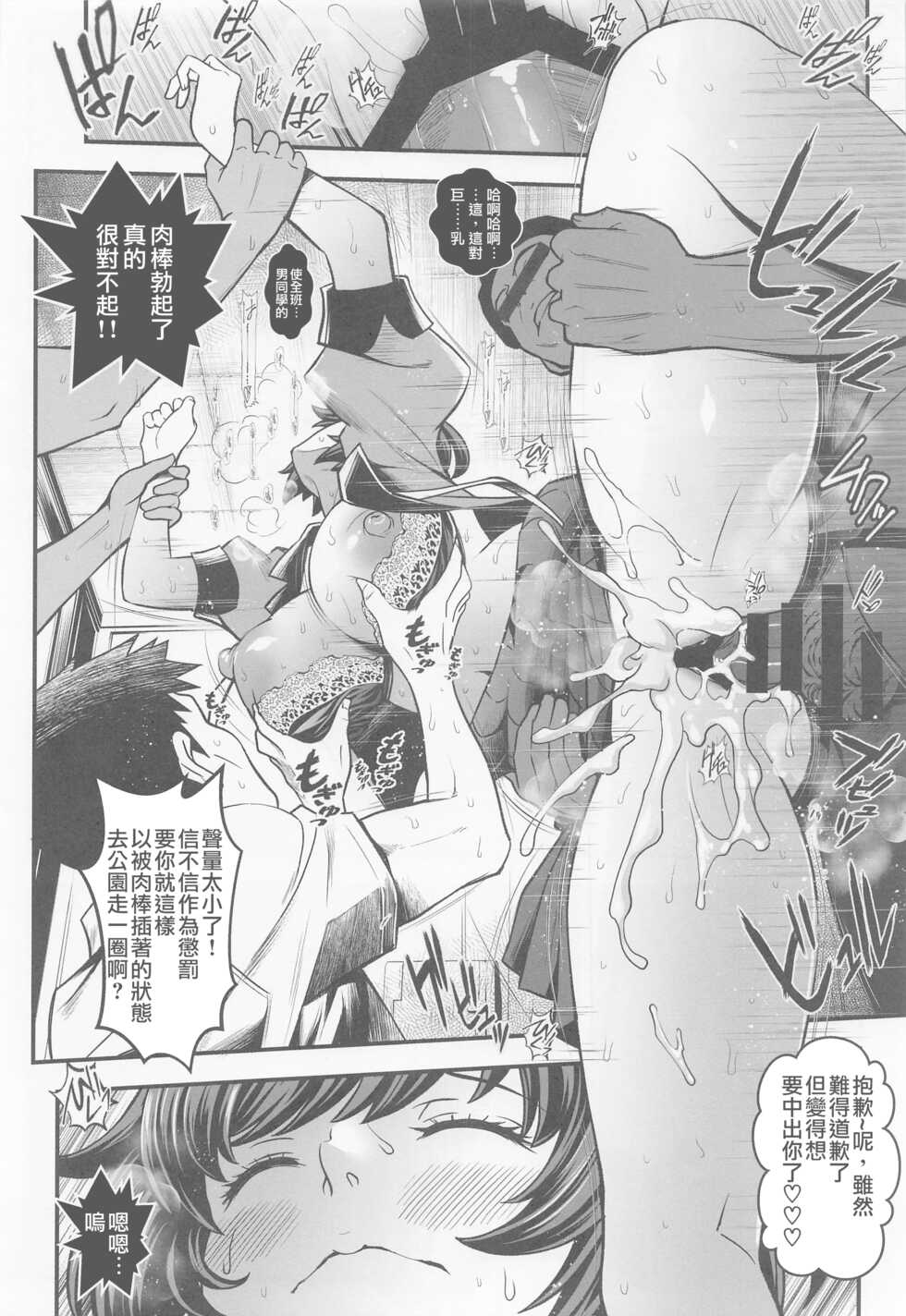 (C100) [Metabocafe Offensive Smell Uproar (Itachou)] Rouka no Musume Soushuuhen (Bakemonogatari) [Chinese] [個人渣翻] - Page 11