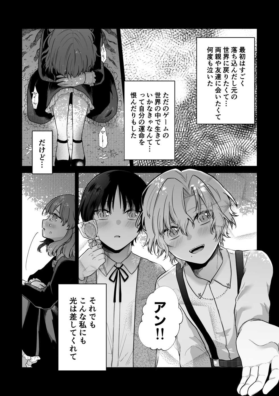 [Mimiwo] [Doujin TL] Mobu to Doku to Amaama to [Haishin-chuu] - Page 10