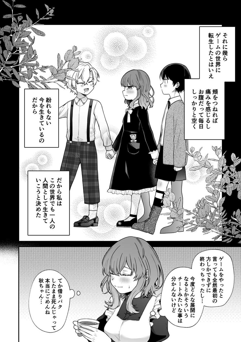[Mimiwo] [Doujin TL] Mobu to Doku to Amaama to [Haishin-chuu] - Page 11