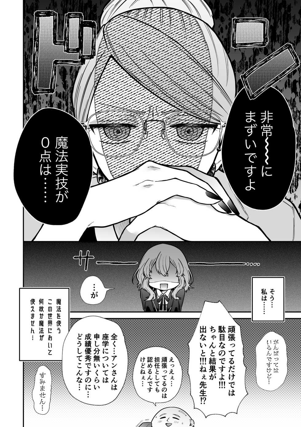 [Mimiwo] [Doujin TL] Mobu to Doku to Amaama to [Haishin-chuu] - Page 13