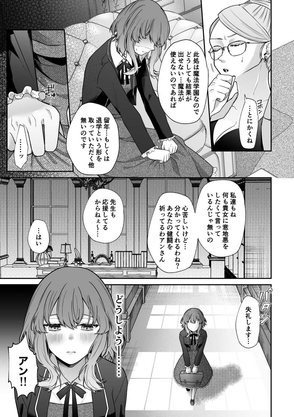 [Mimiwo] [Doujin TL] Mobu to Doku to Amaama to [Haishin-chuu] - Page 14