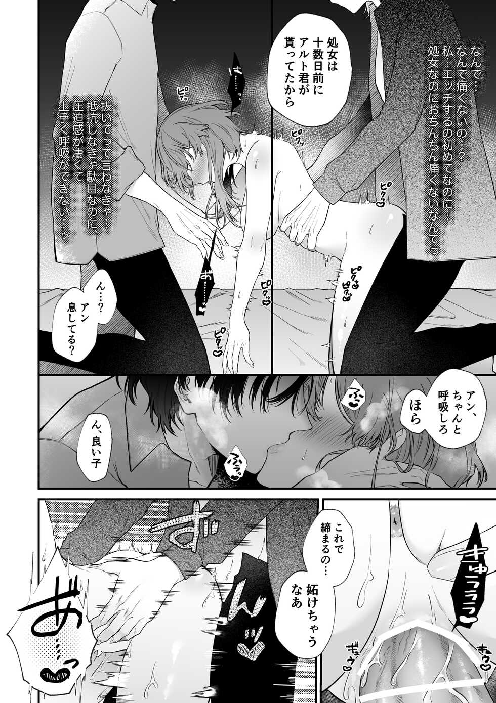 [Mimiwo] [Doujin TL] Mobu to Doku to Amaama to [Haishin-chuu] - Page 34