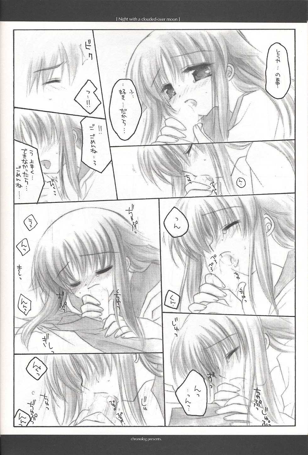 (C62) [Chronolog (Sakurazawa Izumi)] Night with a clouded-over moon (Suigetsu) - Page 15