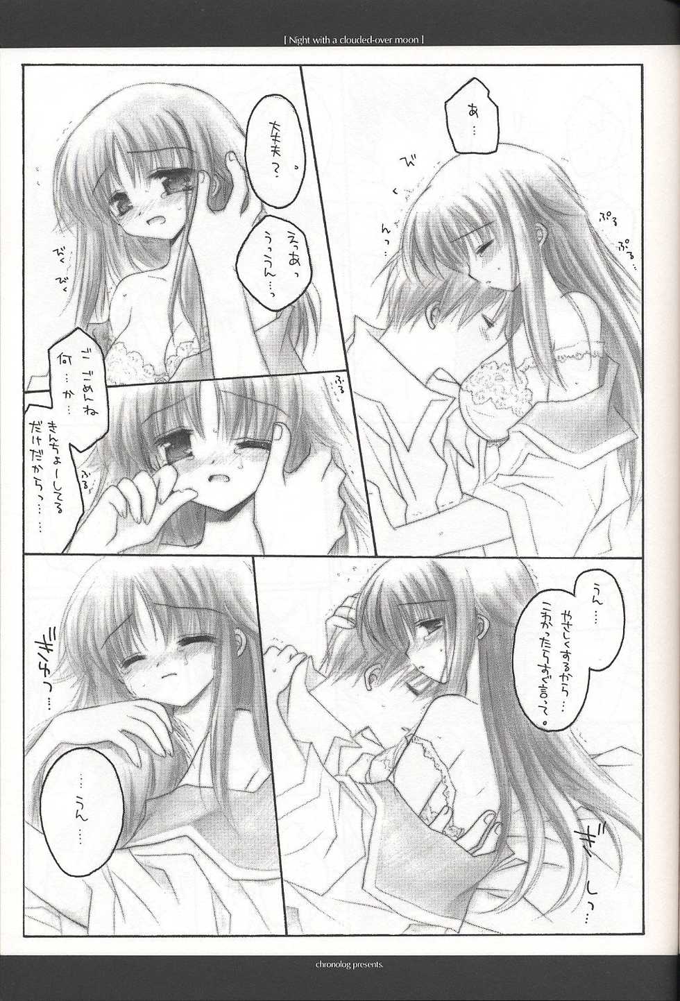(C62) [Chronolog (Sakurazawa Izumi)] Night with a clouded-over moon (Suigetsu) - Page 24