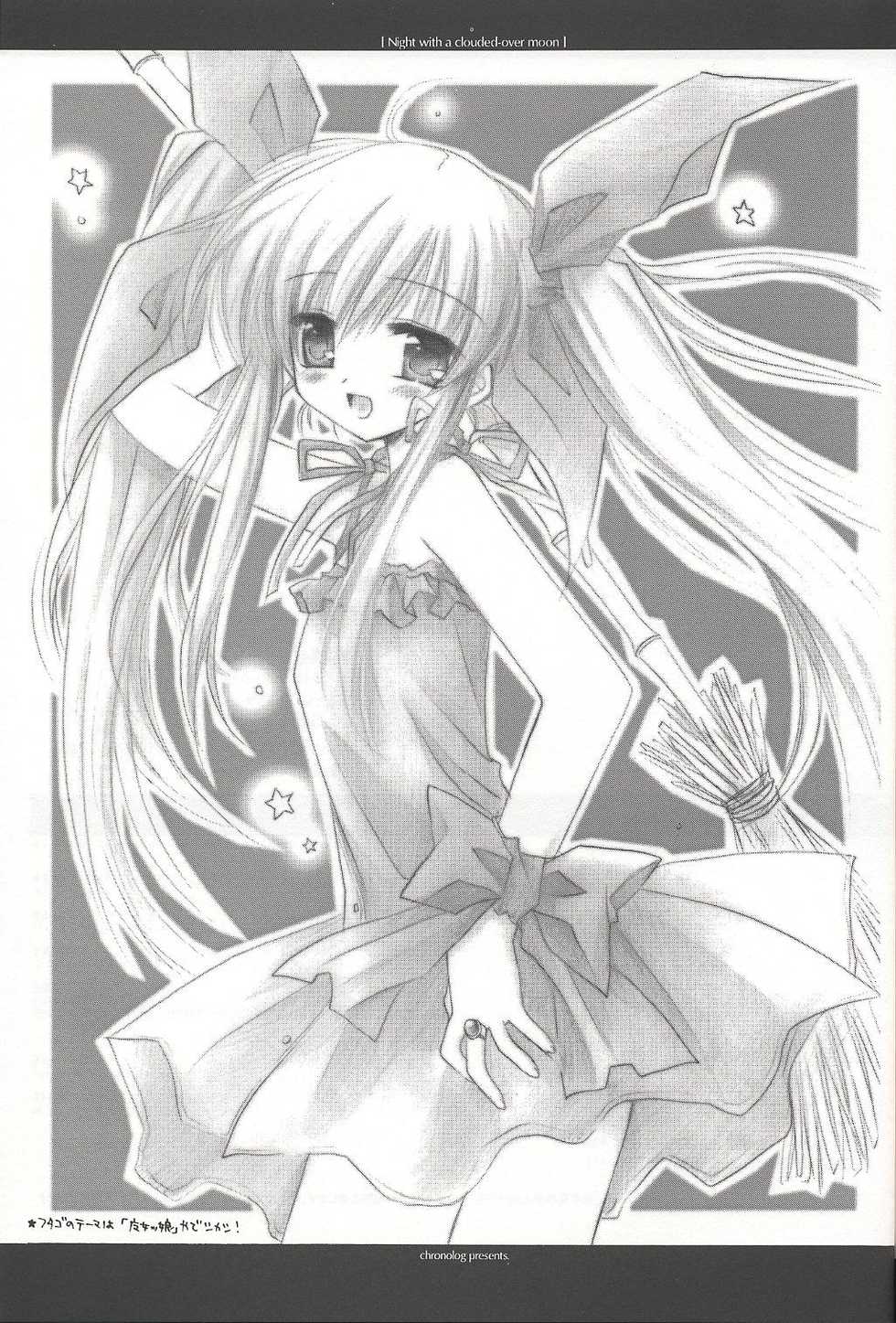 (C62) [Chronolog (Sakurazawa Izumi)] Night with a clouded-over moon (Suigetsu) - Page 36