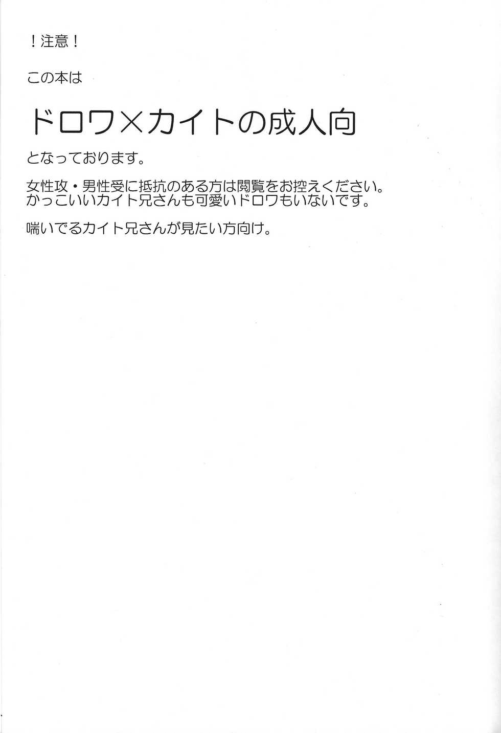 (Sennen Battle Phase 12) [alwaysHP1 (Senda Hisamaru)] Autogynephilia no Yoru (Yu-Gi-Oh! ZEXAL) - Page 2