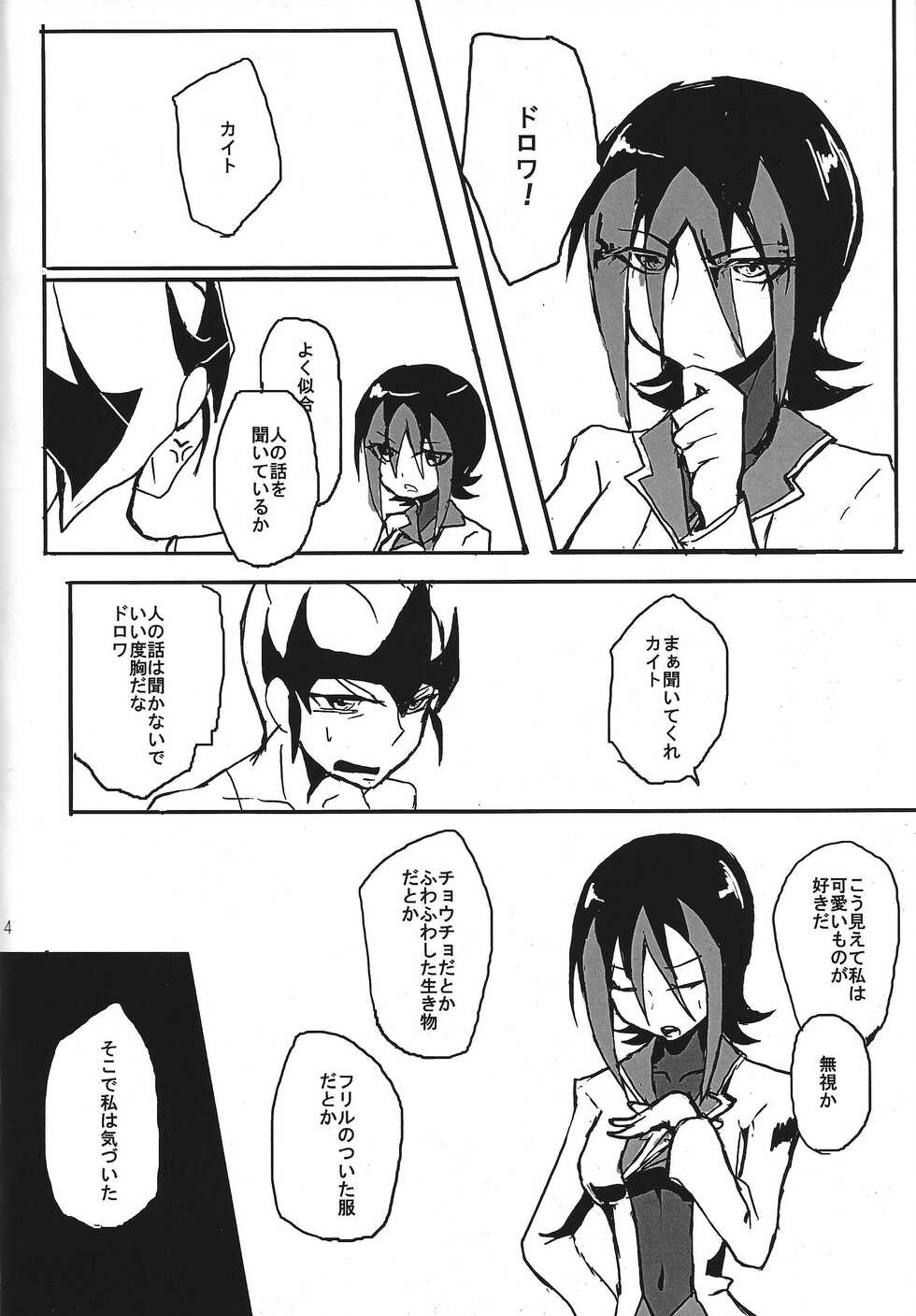 (Sennen Battle Phase 12) [alwaysHP1 (Senda Hisamaru)] Autogynephilia no Yoru (Yu-Gi-Oh! ZEXAL) - Page 5