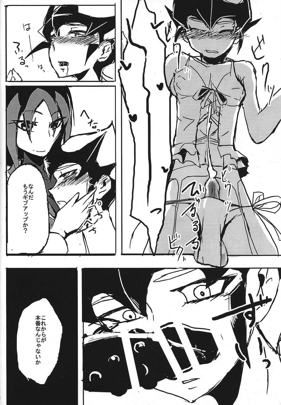 (Sennen Battle Phase 12) [alwaysHP1 (Senda Hisamaru)] Autogynephilia no Yoru (Yu-Gi-Oh! ZEXAL) - Page 11