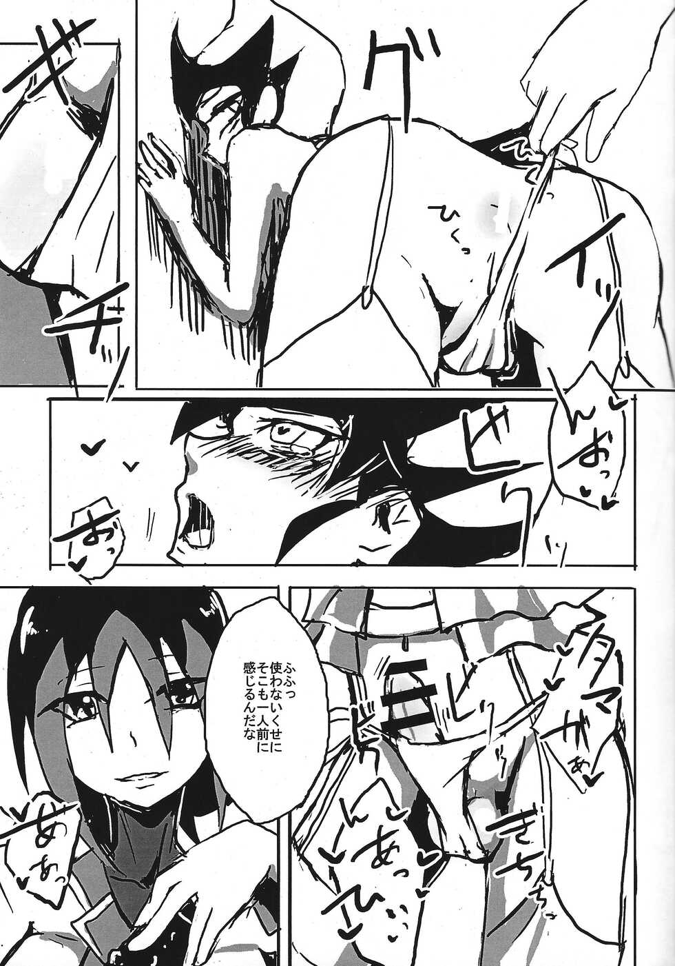 (Sennen Battle Phase 12) [alwaysHP1 (Senda Hisamaru)] Autogynephilia no Yoru (Yu-Gi-Oh! ZEXAL) - Page 12
