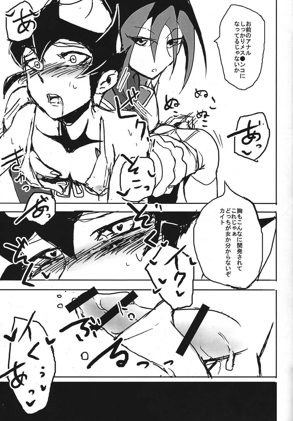 (Sennen Battle Phase 12) [alwaysHP1 (Senda Hisamaru)] Autogynephilia no Yoru (Yu-Gi-Oh! ZEXAL) - Page 14