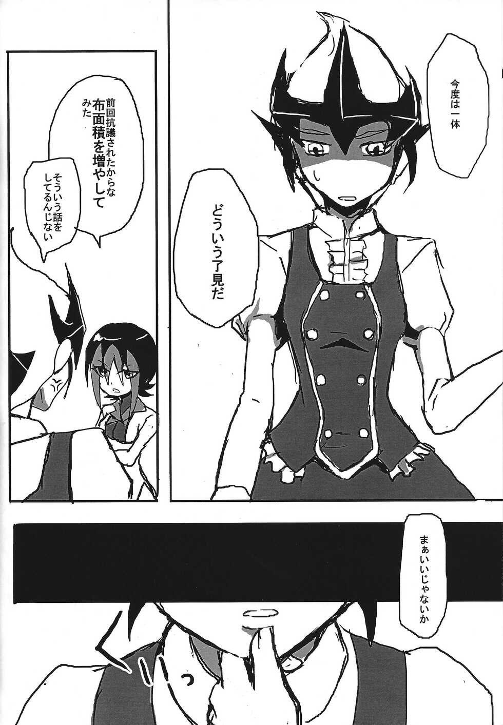 (Sennen Battle Phase 12) [alwaysHP1 (Senda Hisamaru)] Autogynephilia no Yoru (Yu-Gi-Oh! ZEXAL) - Page 17
