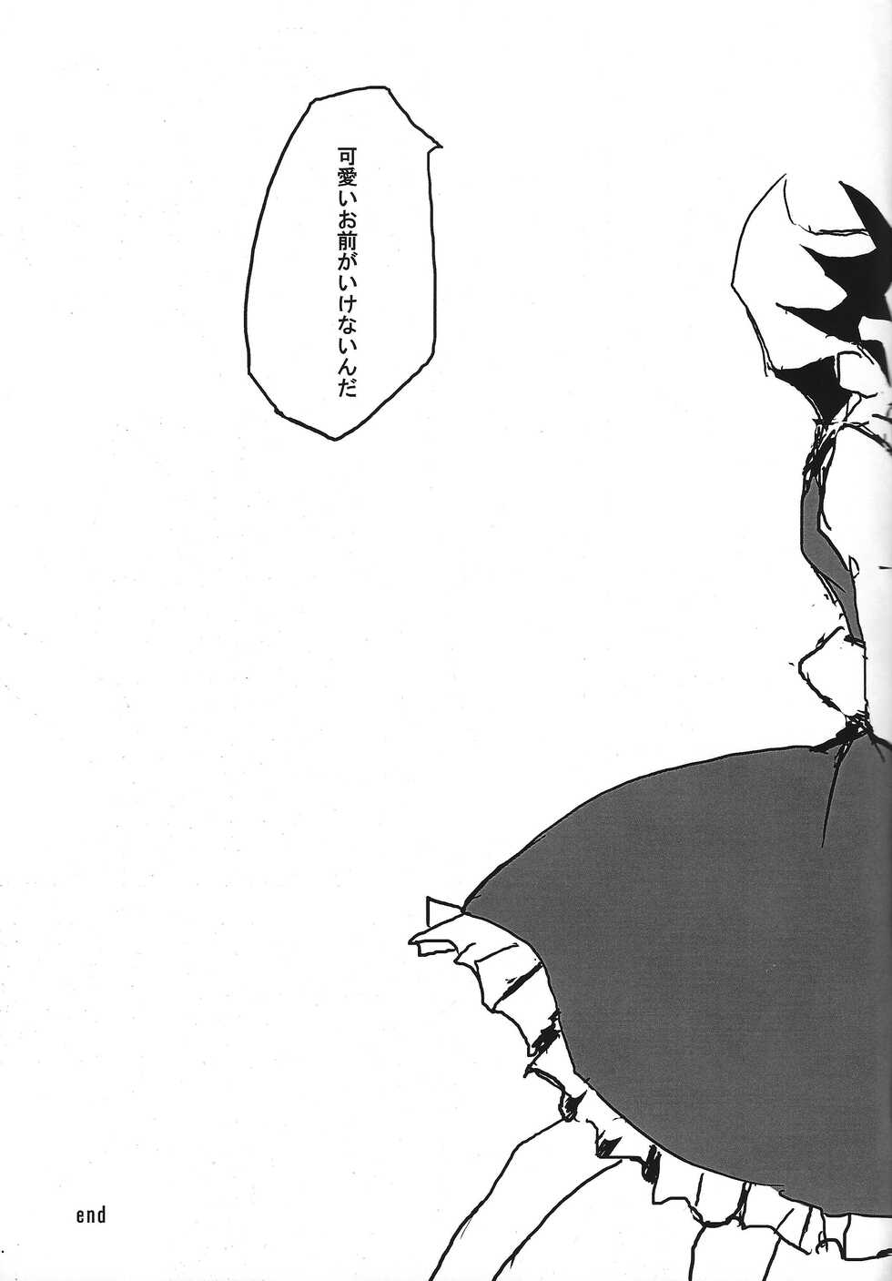 (Sennen Battle Phase 12) [alwaysHP1 (Senda Hisamaru)] Autogynephilia no Yoru (Yu-Gi-Oh! ZEXAL) - Page 18