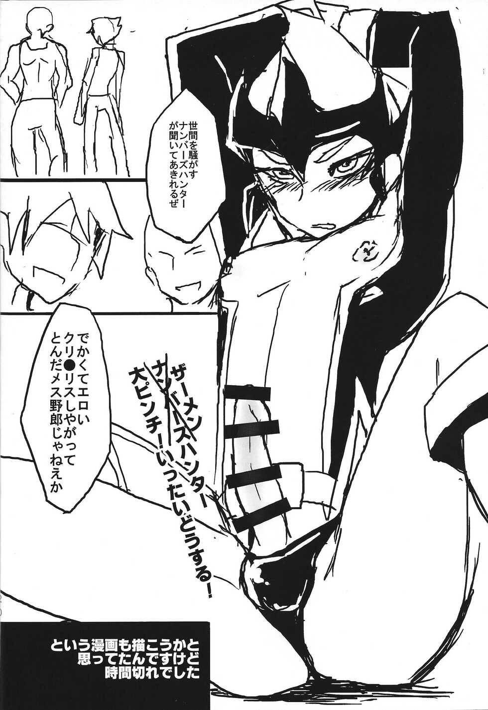 (Sennen Battle Phase 12) [alwaysHP1 (Senda Hisamaru)] Autogynephilia no Yoru (Yu-Gi-Oh! ZEXAL) - Page 21