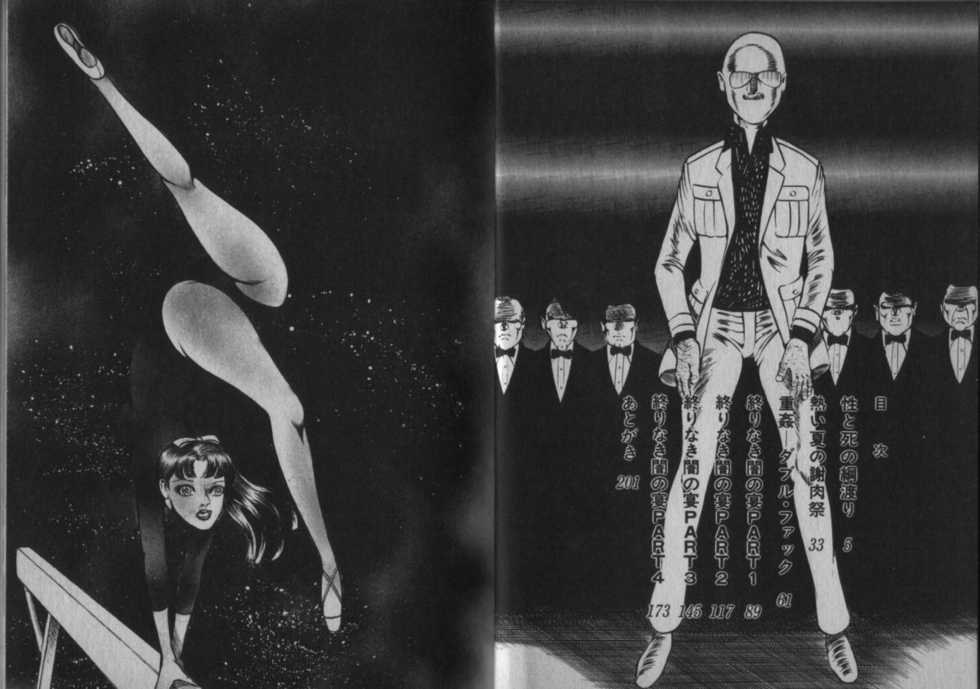 [Dirty Matsumoto] Owari Naki Yami no Utage - Page 2