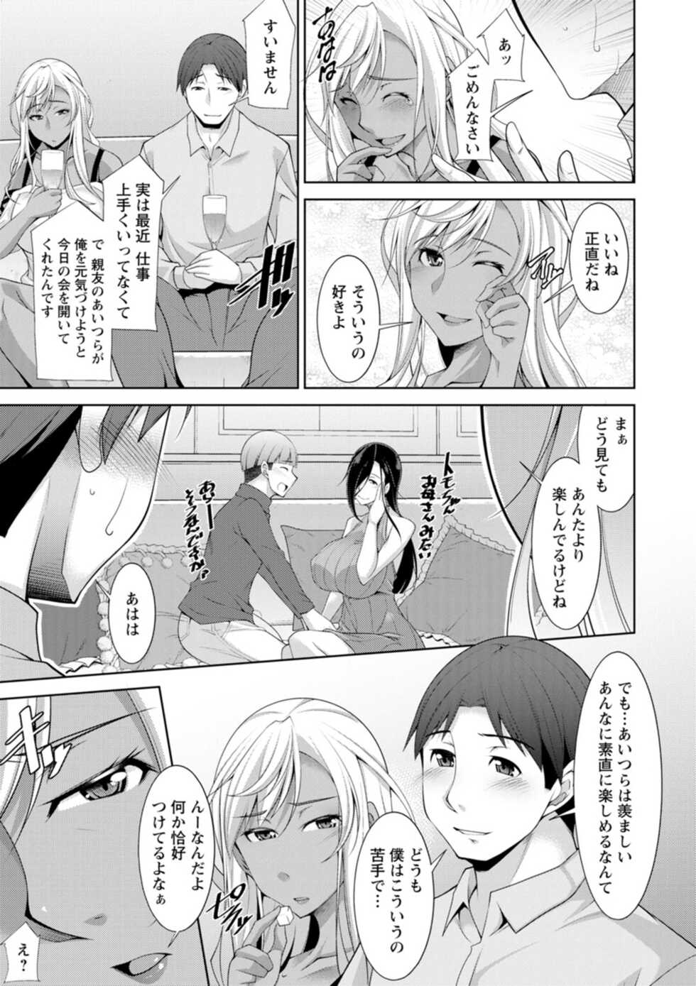 [zen9] Kuro Gal Hajimemashita ~Gal to Ieba Seikoussho~ [Digital] - Page 13