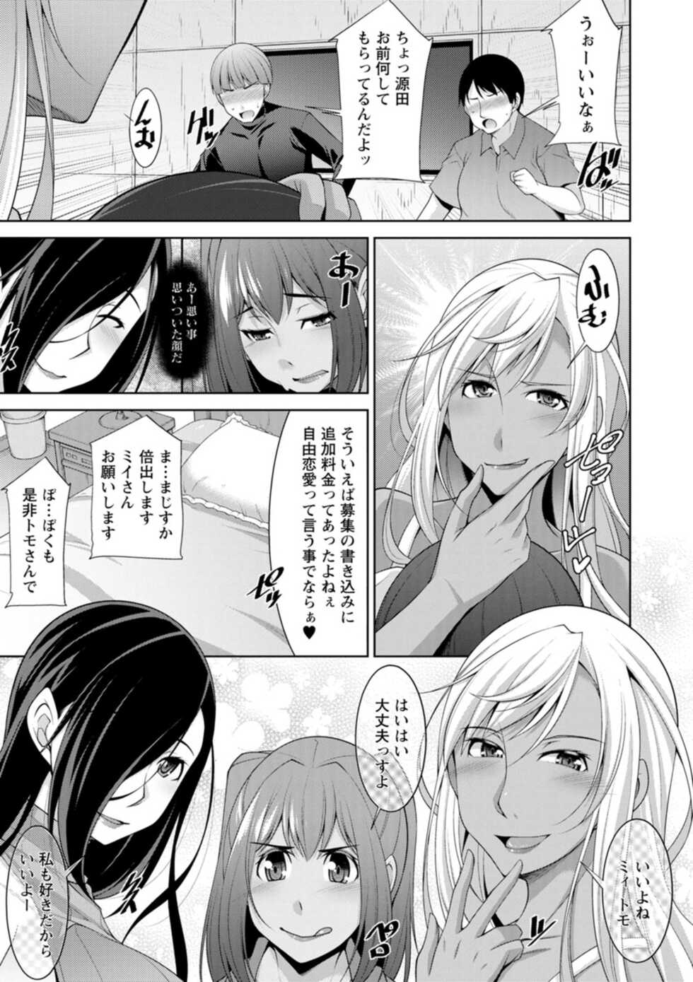 [zen9] Kuro Gal Hajimemashita ~Gal to Ieba Seikoussho~ [Digital] - Page 15