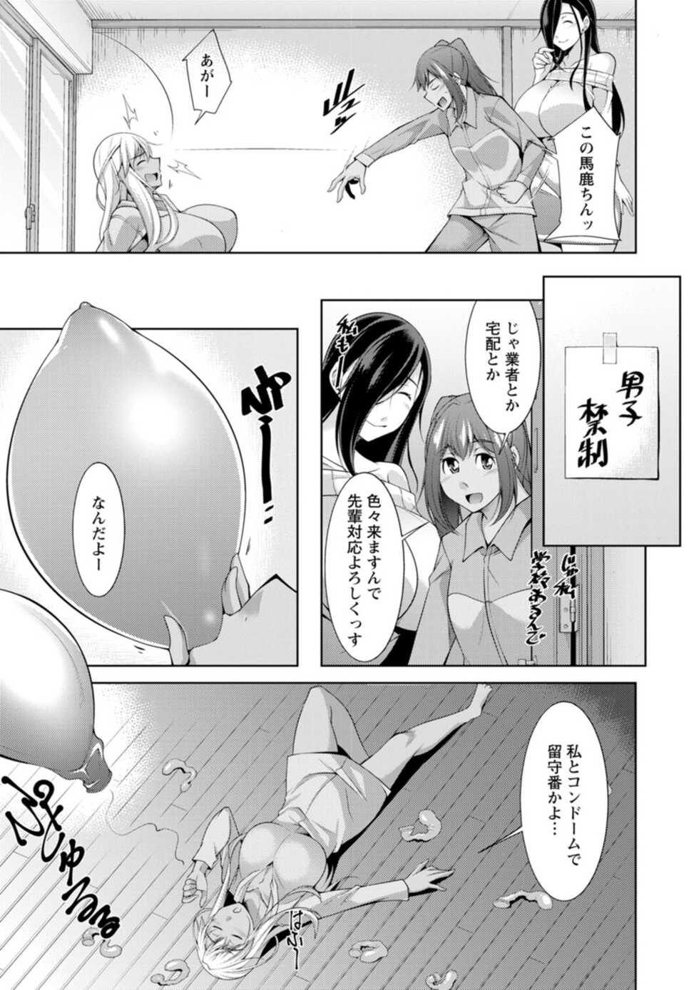 [zen9] Kuro Gal Hajimemashita ~Gal to Ieba Seikoussho~ [Digital] - Page 25