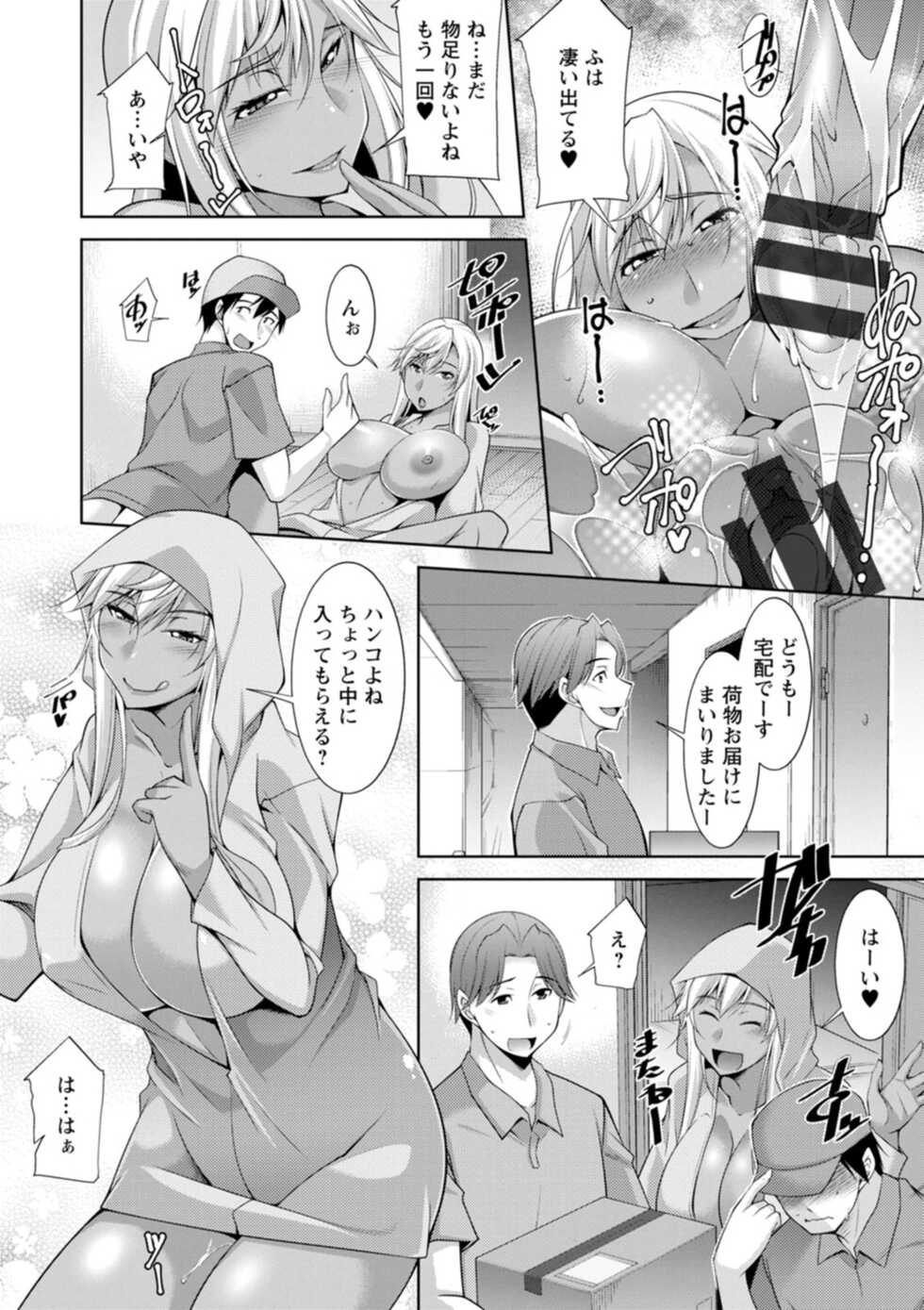 [zen9] Kuro Gal Hajimemashita ~Gal to Ieba Seikoussho~ [Digital] - Page 37