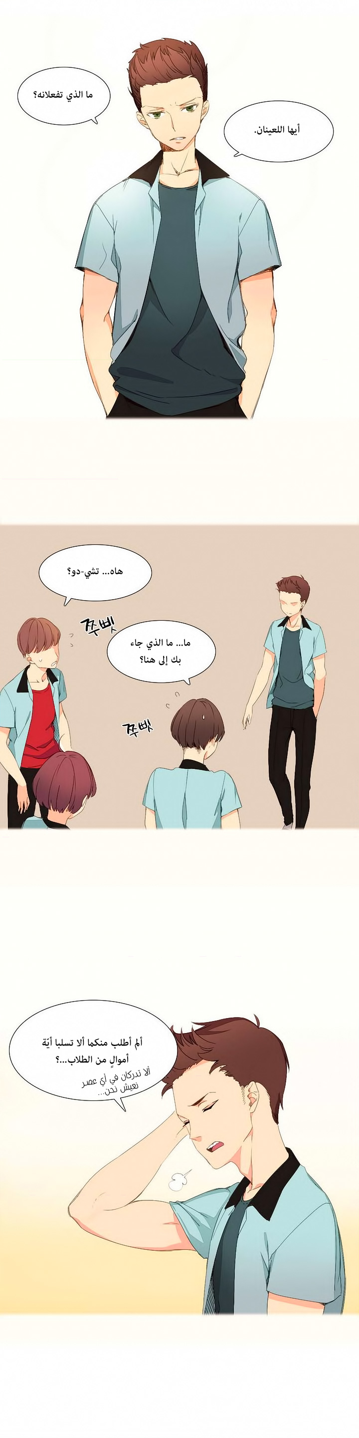 [Tankguy, ROZER] A World That I Rule | عالمٌ أحكمه أنا Ch.01-30 [Arabic] [Lolicore-Subs] (Ongoing) - Page 8