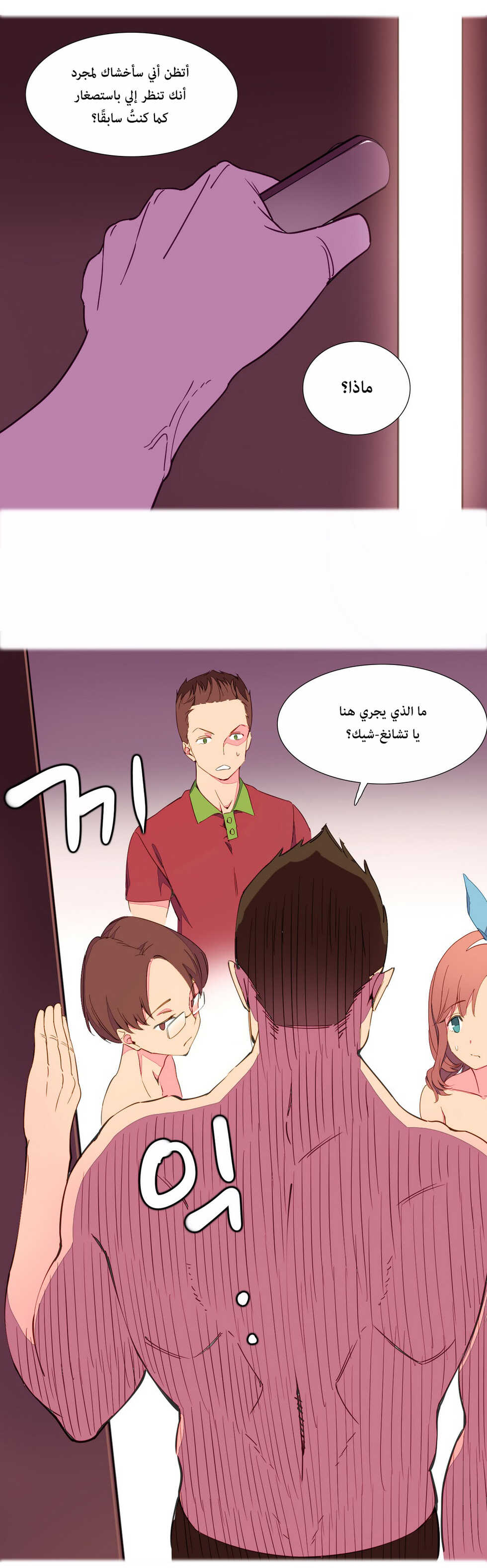 [Tankguy, ROZER] A World That I Rule | عالمٌ أحكمه أنا Ch.01-30 [Arabic] [Lolicore-Subs] (Ongoing) - Page 25