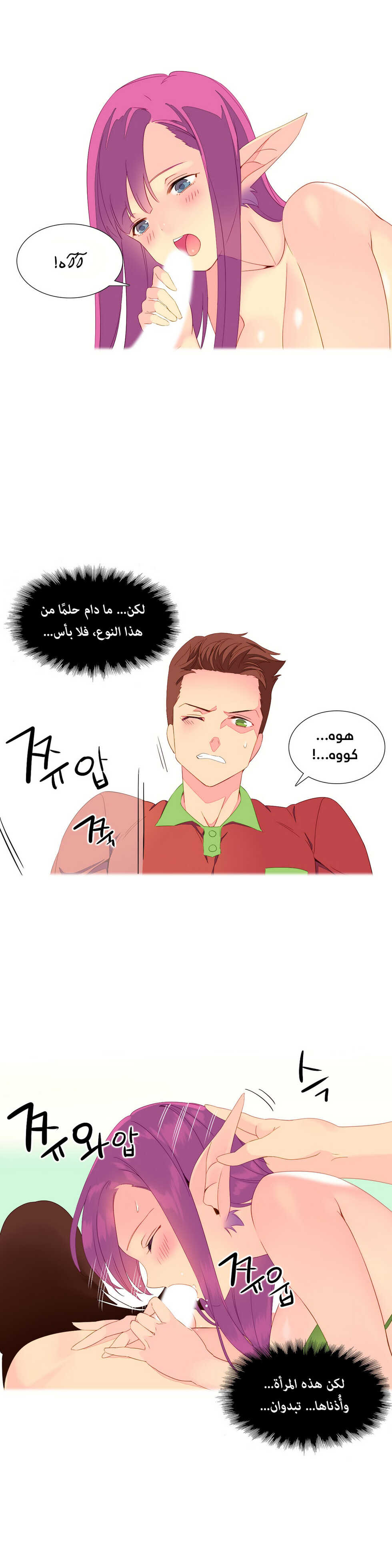 [Tankguy, ROZER] A World That I Rule | عالمٌ أحكمه أنا Ch.01-30 [Arabic] [Lolicore-Subs] (Ongoing) - Page 47