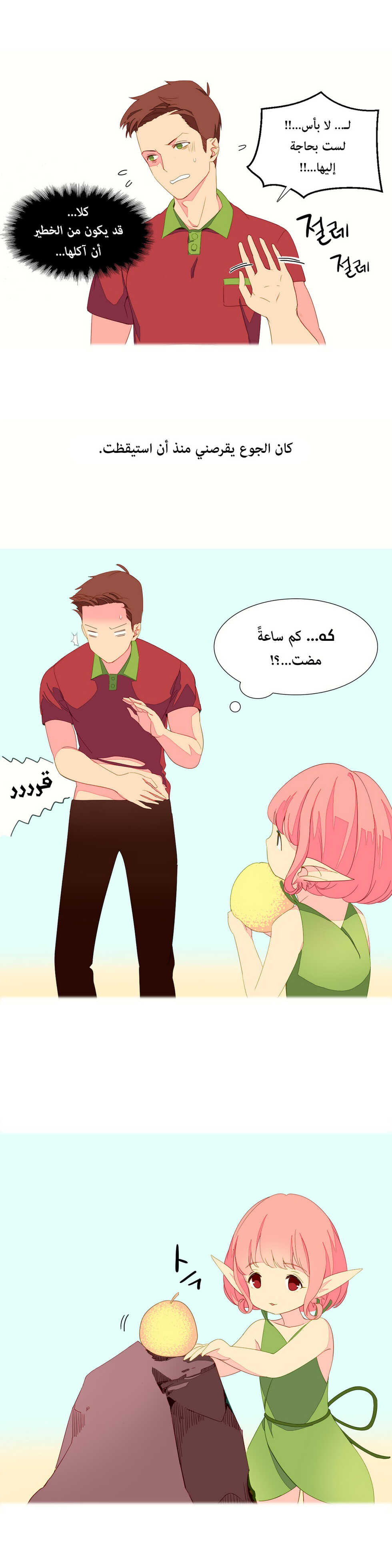 [Tankguy, ROZER] A World That I Rule | عالمٌ أحكمه أنا Ch.01-30 [Arabic] [Lolicore-Subs] (Ongoing) - Page 56