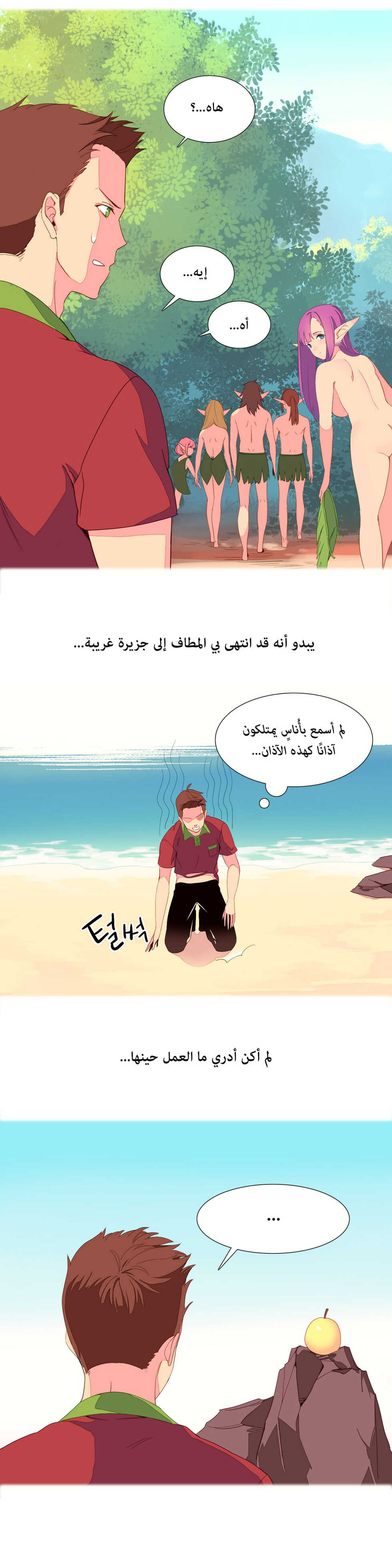 [Tankguy, ROZER] A World That I Rule | عالمٌ أحكمه أنا Ch.01-30 [Arabic] [Lolicore-Subs] (Ongoing) - Page 57