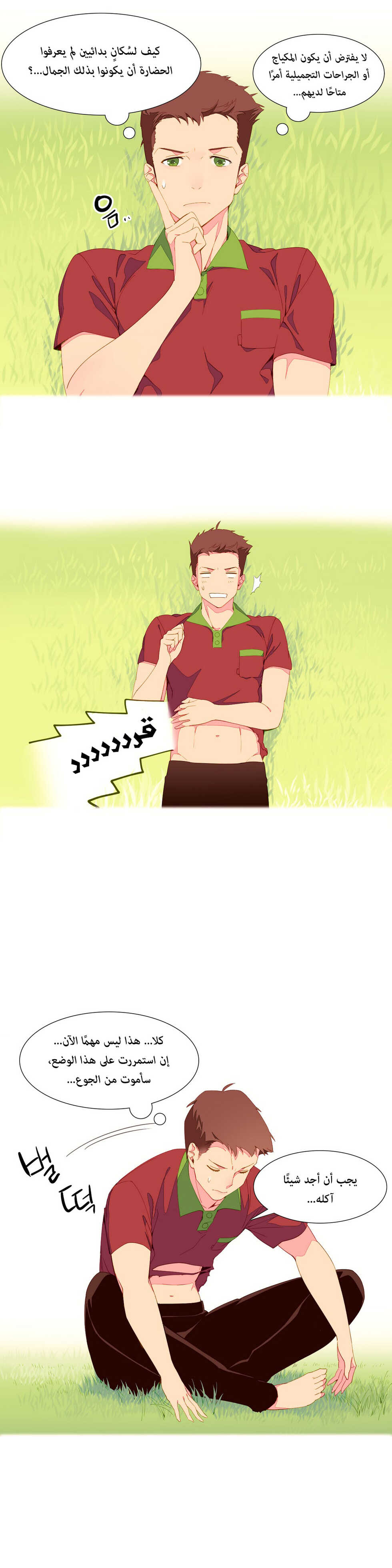 [Tankguy, ROZER] A World That I Rule | عالمٌ أحكمه أنا Ch.01-30 [Arabic] [Lolicore-Subs] (Ongoing) - Page 72