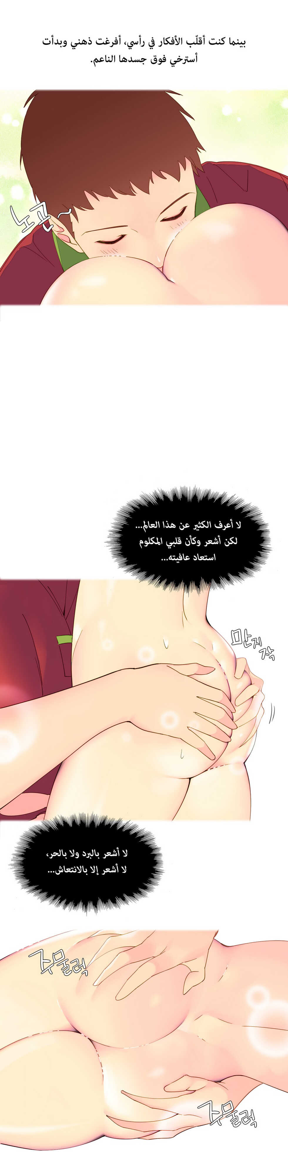 [Tankguy, ROZER] A World That I Rule | عالمٌ أحكمه أنا Ch.01-30 [Arabic] [Lolicore-Subs] (Ongoing) - Page 90