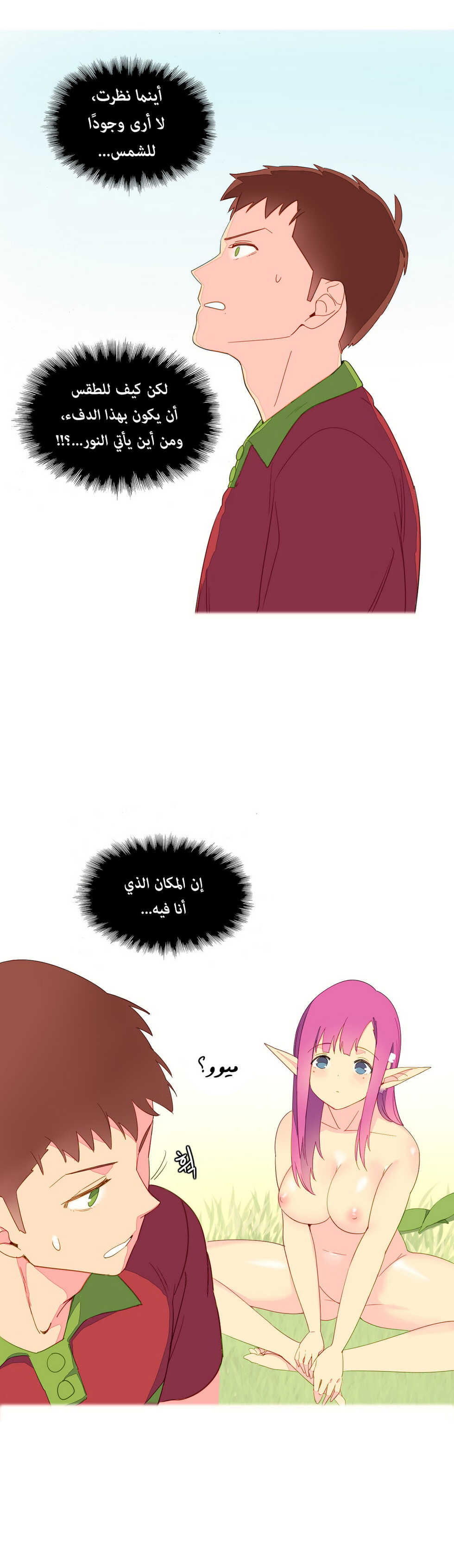 [Tankguy, ROZER] A World That I Rule | عالمٌ أحكمه أنا Ch.01-30 [Arabic] [Lolicore-Subs] (Ongoing) - Page 96