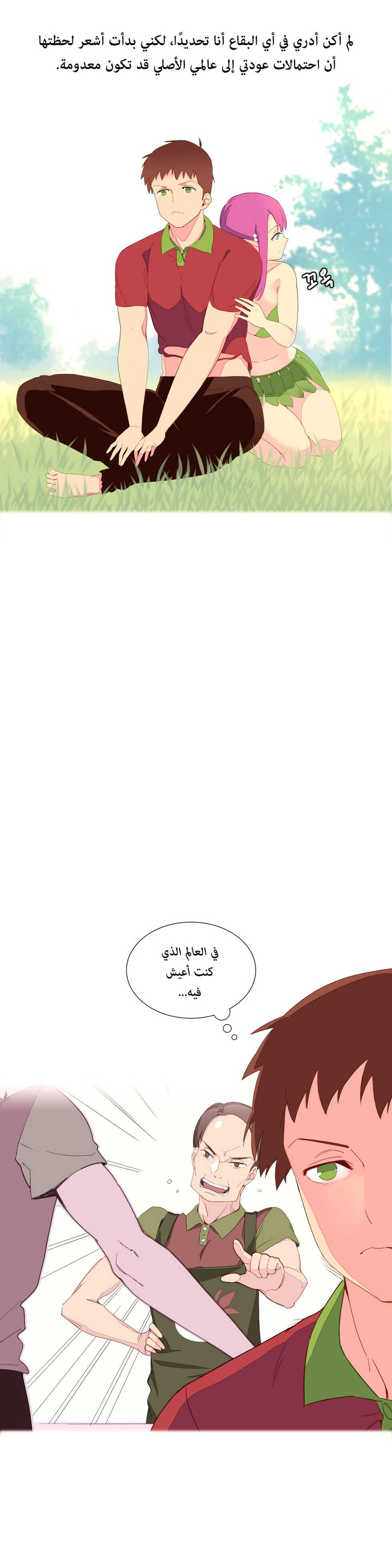 [Tankguy, ROZER] A World That I Rule | عالمٌ أحكمه أنا Ch.01-30 [Arabic] [Lolicore-Subs] (Ongoing) - Page 99