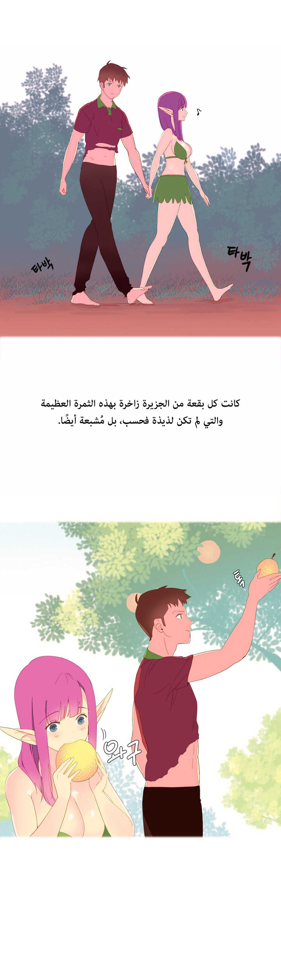 [Tankguy, ROZER] A World That I Rule | عالمٌ أحكمه أنا Ch.01-30 [Arabic] [Lolicore-Subs] (Ongoing) - Page 102