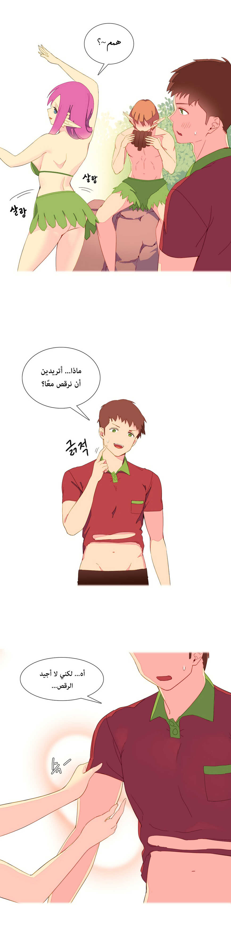 [Tankguy, ROZER] A World That I Rule | عالمٌ أحكمه أنا Ch.01-30 [Arabic] [Lolicore-Subs] (Ongoing) - Page 108