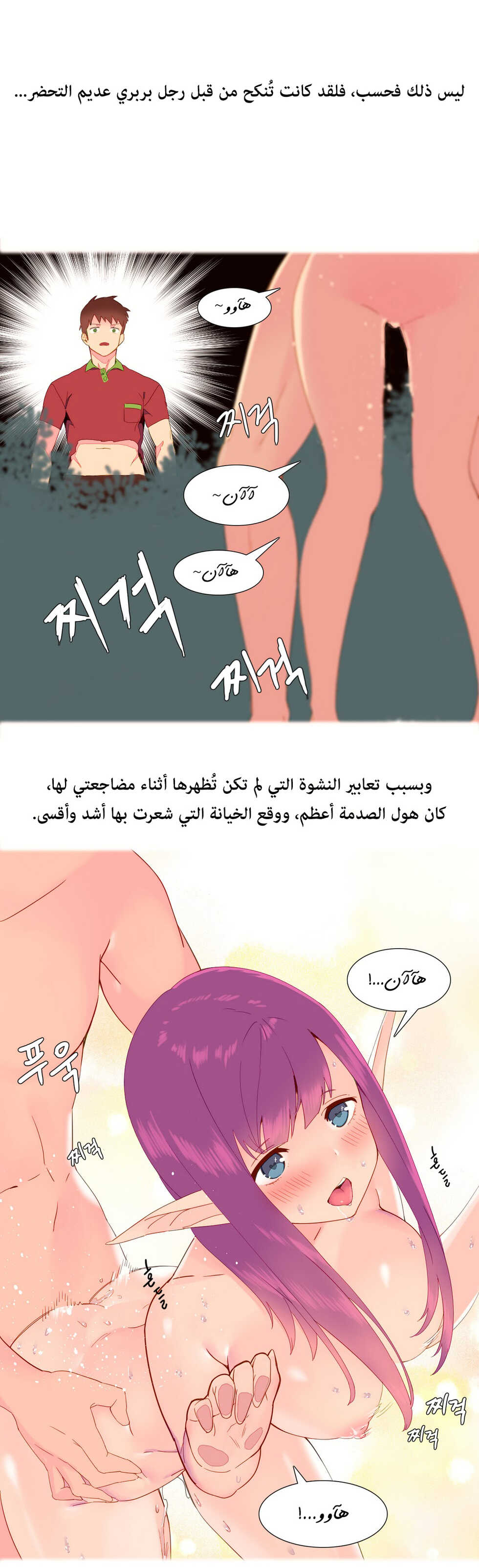 [Tankguy, ROZER] A World That I Rule | عالمٌ أحكمه أنا Ch.01-30 [Arabic] [Lolicore-Subs] (Ongoing) - Page 113