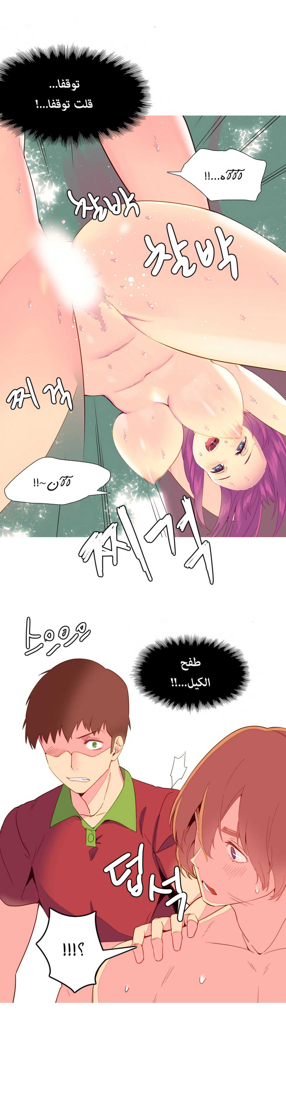 [Tankguy, ROZER] A World That I Rule | عالمٌ أحكمه أنا Ch.01-30 [Arabic] [Lolicore-Subs] (Ongoing) - Page 118