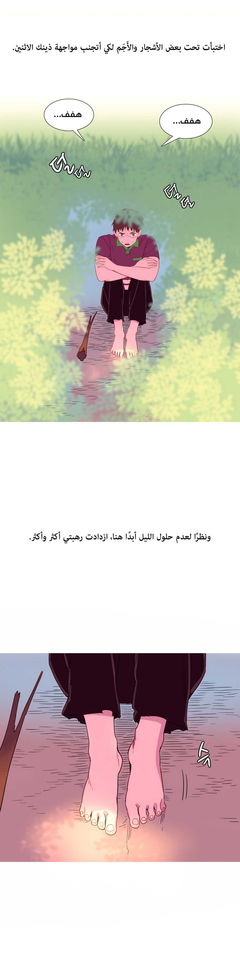 [Tankguy, ROZER] A World That I Rule | عالمٌ أحكمه أنا Ch.01-30 [Arabic] [Lolicore-Subs] (Ongoing) - Page 129