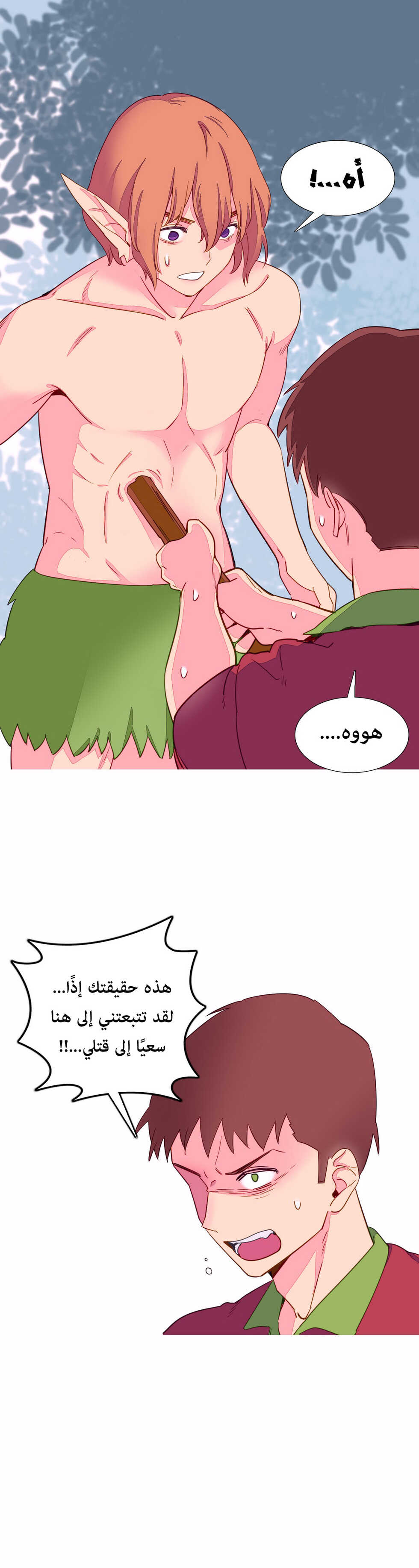 [Tankguy, ROZER] A World That I Rule | عالمٌ أحكمه أنا Ch.01-30 [Arabic] [Lolicore-Subs] (Ongoing) - Page 134